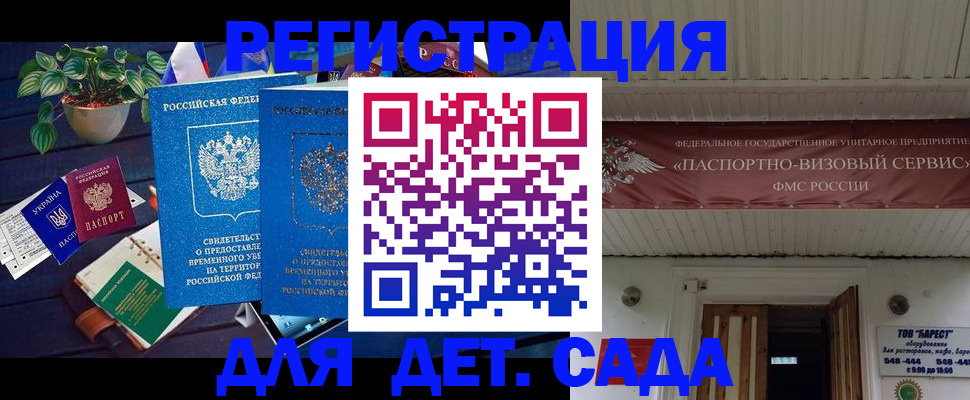 временная регистрация законно в Лысково