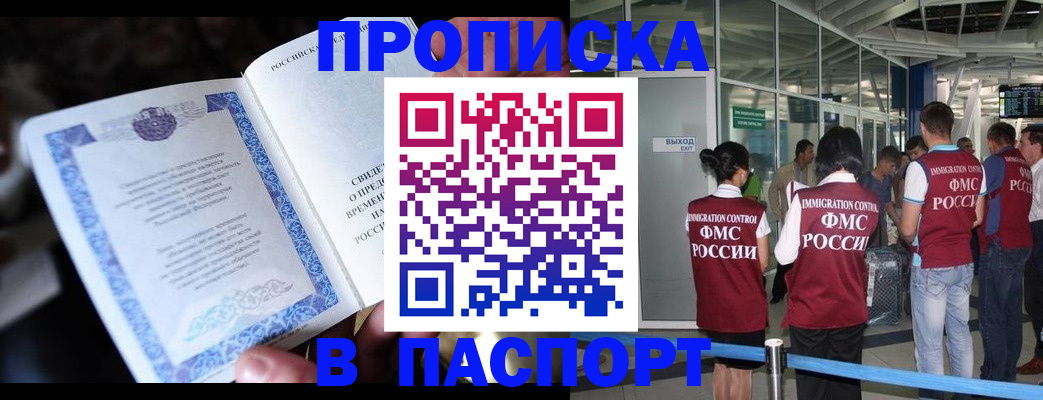 временная регистрация поиск в Лысково
