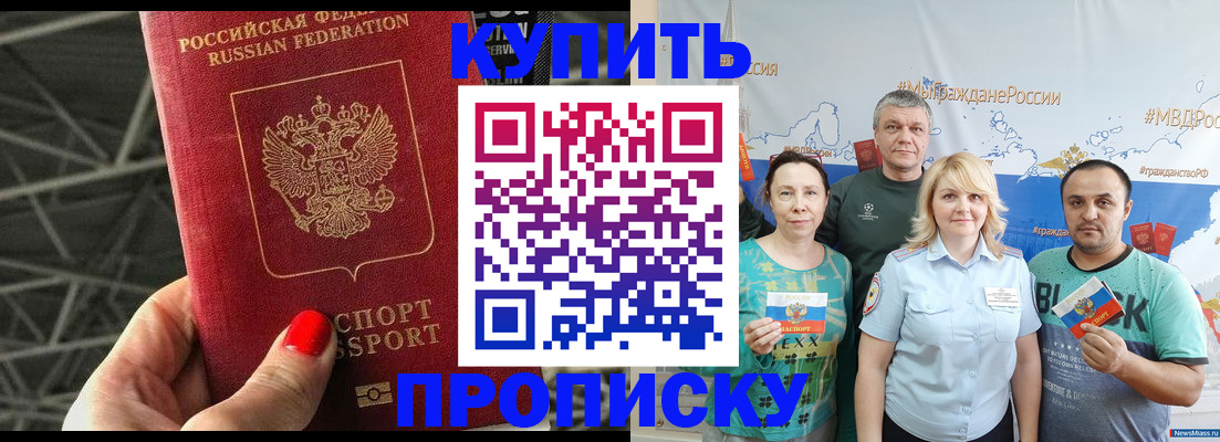 временная регистрация 2025 в Лысково