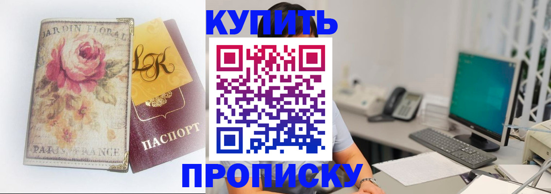временная регистрация для всех в Лысково