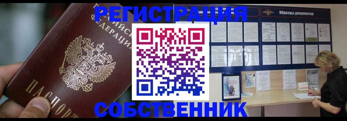 прописка для кредита в Лысково